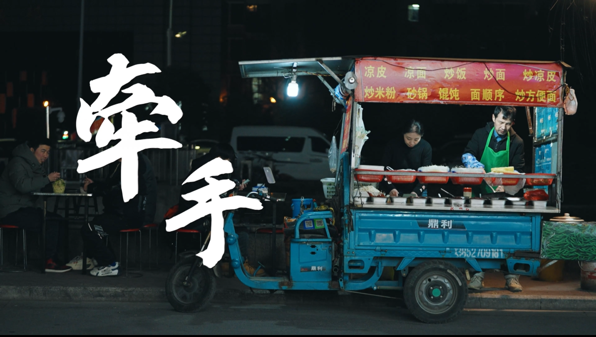 牽手封面圖.PNG